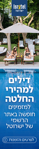 מבצע הכל כלול